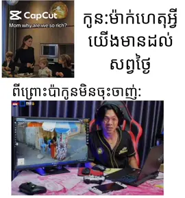 អរគុណប៉ា