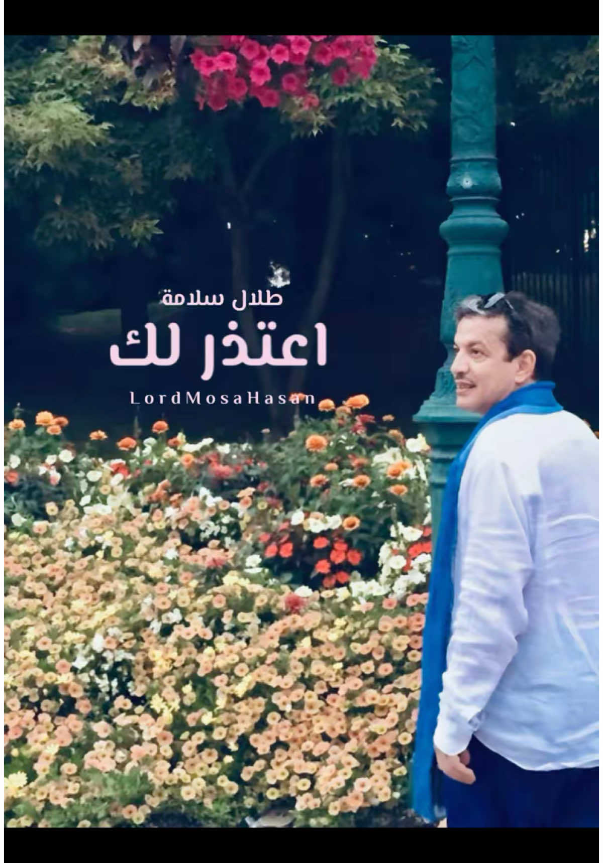 اغنم الشوق وتعال  دام في الدنيا مجال  طلال سلامه  طلال سلامة  الشجن الطلالي  الشجن  talalsalamah  talal.salamah  talal salamah  #طلال_سلامة  #طلال_سلامه  #الشجن_الطلالي  #الشجن  #talalsalamah  #مطرب_المطربين  #طلال  #طلالي  #طلاليات  #كلاسيكيات_طلاليه  #طربيات_طلاليه  #طرب  #طلالي_الهوى_والهوية #اعتذر_لك #خالد_الكبير #محمد_المغيص #الحان #اغاني  #LordMosaHasan  #lordmosahasan 
