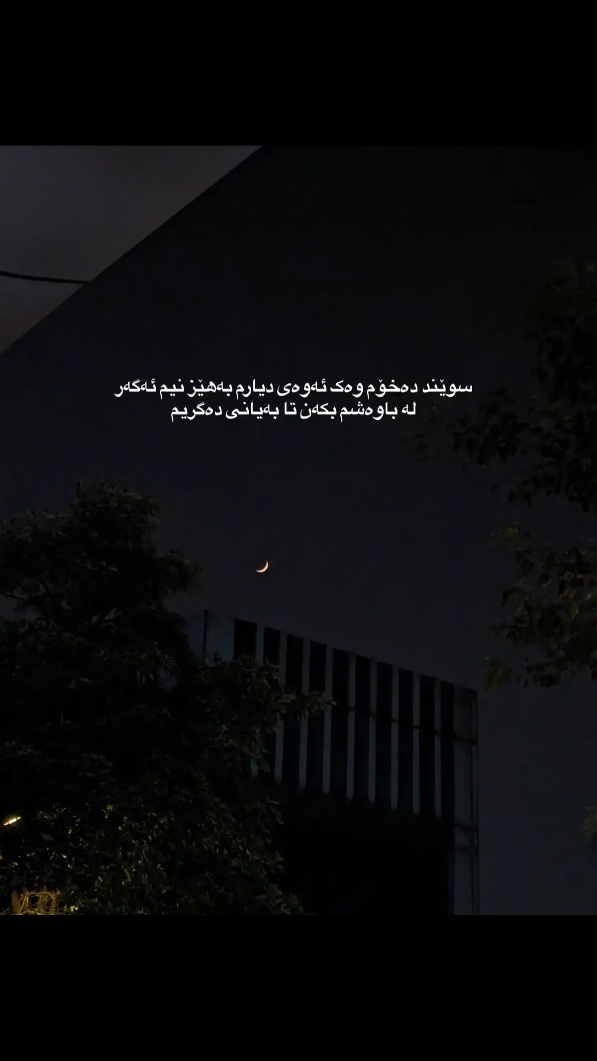 #explore #rasty_lak #foryou #tiktok #im_ravo✅ #یارب #capcut #foryoupage #explorepage #kurdistan @#foryou @TikTok 