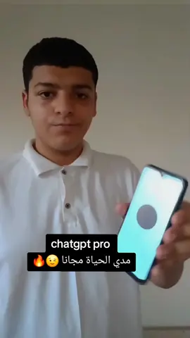 chatgpt pro مدي الحياة ببلاش هنزل الطريقه قريبا 😉🔥 #esim #انترنت_غير_محدود_في_مصر #chatgpt4 #chatgpt_pro 