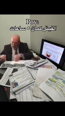 نهار اسود 🥲#6اكتوبر #must #mustuniversity #جامعه_مصر_للعلوم_والتكنولوجيا #الشعب_الصيني_ماله_حل😂😂 #فينال #امتحانات 