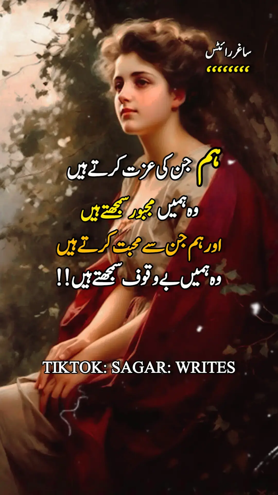 #sagarwrites #pleaseunfrezzemyaccount  #growmyaccount #growvideopost #goviral  #🌿🌿 #fyp #foryou #foryopage #🕊️🥀🕊️🥀 #fyp #1millionpoints #🌿🌿💔 #sadpoetry  #urdushayari #urduline #deepline #🌿🌿💔  #urdusadpoetry💔🥺 #urdusadshayari #🌿🌿  #poetrystatus💔 #urdustatus #whtsappstatus 