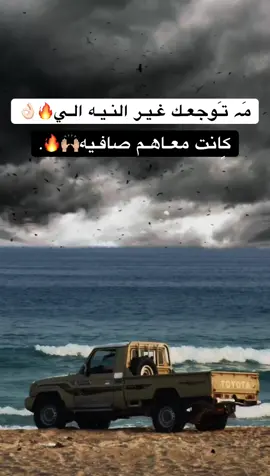 #مليون_مشاهدة❤ #لايك_متابعه_اكسبلور #foryoupage #عباراتكم_الفخمه📿📌 #ليبيا_طرابلس_مصر_تونس_المغرب_الخليج #مطروح_وهلها🔥💪😎مشاهير_العرب #شتاوي_وغناوي_علم_ع_الفاهق❤🔥 
