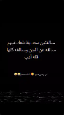 #شعب_الصيني_ماله_حل😂😂 #متابعه_ولايك_واكسبلور_احبكم #هههههههههههههههههههههههههههههههههههههه 