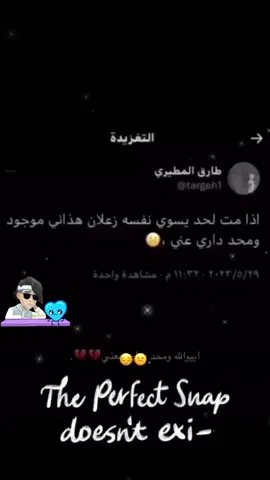 لحد يسوي نفسه زعلان☹️☹️👎🏻. #عبارات_حزينه💔 #fyp #foryou #كثرو_الحرامية #foryoupageofficiall #تغيرت_علي_لخاطر_من؟ #لايك__explore___ #حزنننننننننننن💔💔💔💔💔💔😭😭😭😭 #مشاهدات_تيك_توك #عباراتكم_الفخمه📿📌 #♡ #مقصوده #مالي_خلق_احط_هاشتاقات #مشاهير_تيك_توك #عبارات_حزينه #اقتباسات_عبارات_خواطر #تصميم_فيديوهات🎶🎤🎬 #تصميمي🎬 #مشاهدة #حزن 