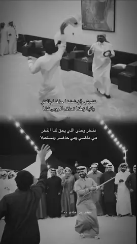 الساطي بندر ابن جخدب الفهد ابن جخدب 🫴🏻✨🥇🔥⚡️🇸🇦#عوالالشايب #قحطان #عوالالشايب #اكسبلورexplore #قحطان_عوال_الشايب💪🏻🔥🔥 #الصياهد_رماح_حنالها_مهرجان_الابل #المملكه_العربيه_السعوديه #تصميم_فيديوهات🎶🎤🎬 #الشعب_الصيني_ماله_حل😂😂 #اكسبلورexplore 