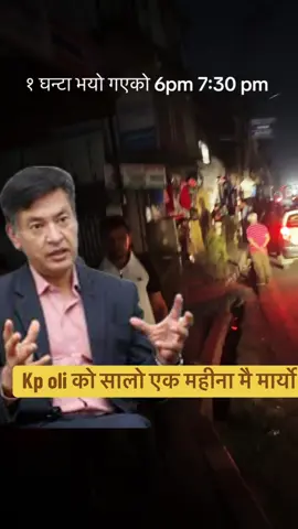 #kp oli ko salo hitendra ek mahina mai maryo #noelectrucityinnepal #chorkpoli #bhrastadalal #dalalDipakKhadka #foryou #trending #viral #tiktoknelal #tiktoknews 