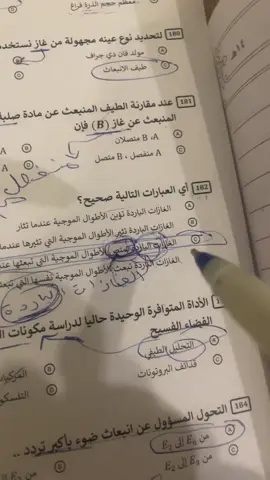 #تحصيلي 