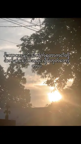 နေနိုင်ချင်ယောင်ဆောင်တာပါ#fyppppppppppppppppppppppp #trending #movie 