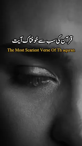 PART - 26 | SURAH HAKKA VERSES 25-26  #repost #surahhakka  #urduqurantranslation #alquran #explore #fyp #viral #foryoupage #qurantarjuma #withranay_