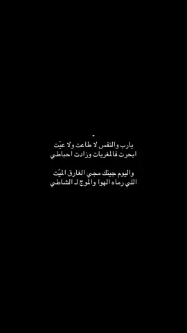 #💔 #شعر #viral #📿 #اكــexploreـبـلـور #💤😴 