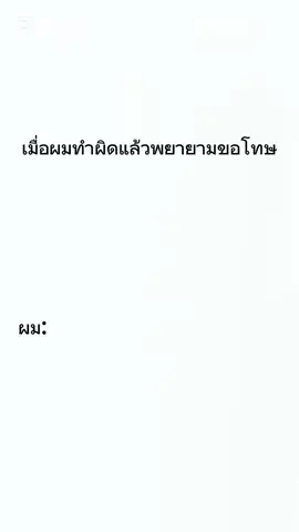 ขอโทษนะเพื่อน🙏😇#มีมไทย #fyp #pasulol 