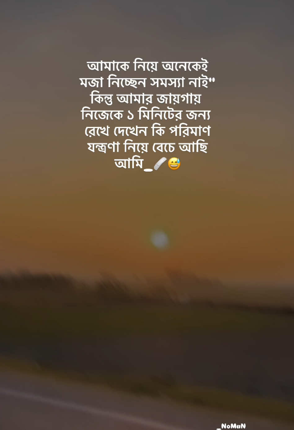 আমাকে নিয়ে অনেকেই মজা নিচ্ছেন সমস্যা নাই