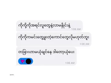edit twy pyn back b🫠 #fyppp #moost? #tiktokuni #amedit #chatedit #moki_or_ahnway 