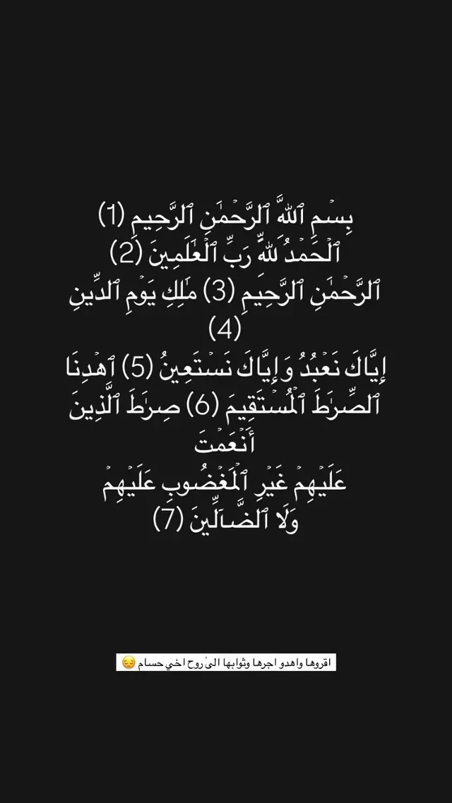 #ترحموله_جزاكم_الله_خيراً #صدقة_جاريه_على_فقيد_قلبى💔 #رحمك_الله_يا_قطعة_من_قلبي_فارقتني💔 