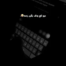 مەجلیسی کچان وایە🥲. #ئاڤە🖤 #ئاڤۆلی🖤 #avo1yy #foryou #foryoupage #gardi #tiktok @TikTok 