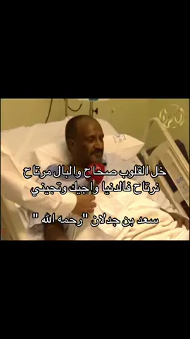 #سعد_بن_جدلان #سمان_الهرج #الشعب_الصيني_ماله_حل😂😂😂 #سبحان_الله_وبحمده_سبحان_الله_العظيم 