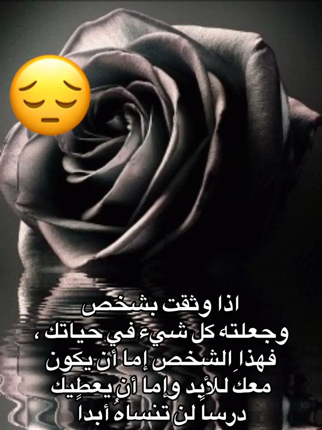 #الخذلان_ياتي_من_الكل💔🥀 #الاهتمام_لا_ياتي_الا_من_قلب_يحبك #الاشتياق_كلمة_لايمكن_شرحها #الحب_لايفهم_الكلام #الحزن💔عنواني💔ــہہہــــــــــہہـ👈⚰️ #الخذلان #وهم #العراق 