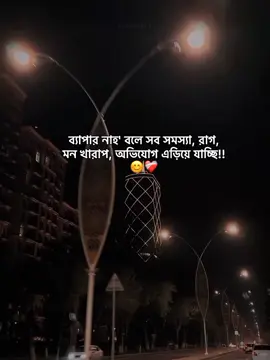 ব্যাপার নাহ' বলে সব সমস্যা,রাগ,মন খারাপ, অভিযোগ এড়িয়ে যাচ্ছি!!😊❤️‍🩹#mira_officials_09 #growmyaccount #unfrezzmyaccount #foryoupageofficiall #viralplz🙏 #tiktok @TikTok Bangladesh @TikTok 