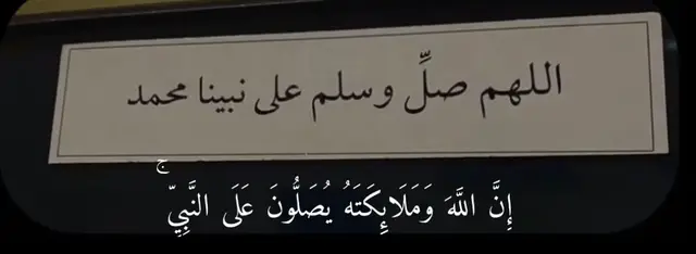 صور ليوم الجمعة 💖. #اجر_لي_ولكم #قران #اللهم_صل_وسلم_على_نبينا_محمد #الكهف 