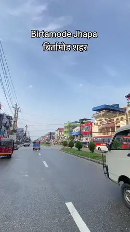 ##birtamodejhapa #foryoupage #bjnews #fyp #vaira 