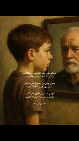 #نـبرَاس #الشعر #القصيد #اكسبلور #explore 