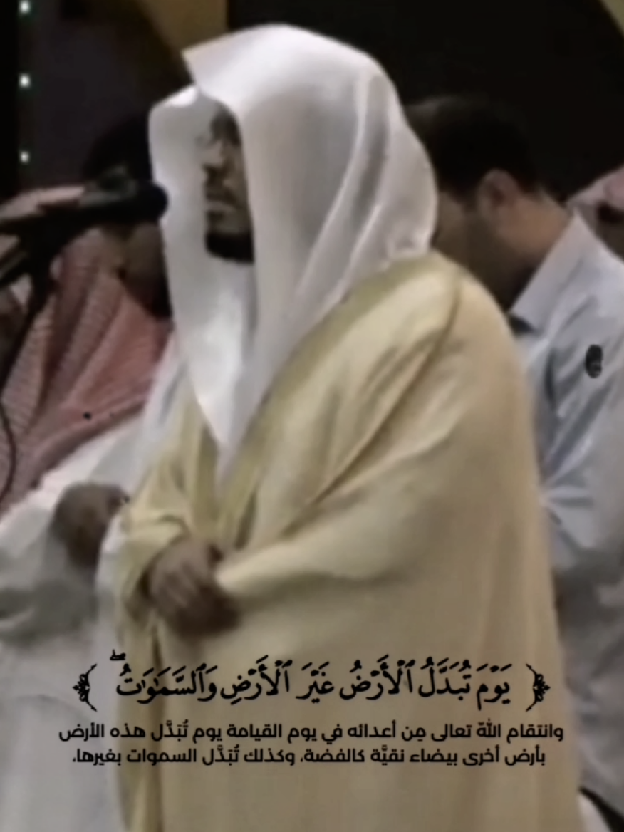اواخر سورة ابراهيم #قرآن #تلاوة_خاشعة #ياسر_الدوسري#اللهم_صلي_على_نبينا_محمد_وعلی_ال_محمد 