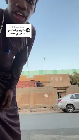الرد على @S-4 