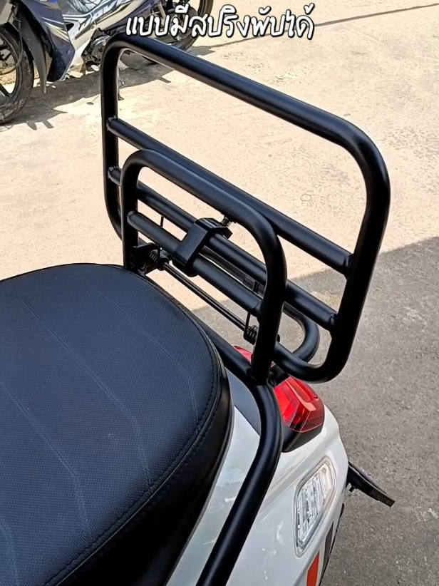 เสริมหล่อกันหน่อย สำหรับตะแกรงหลังพับได้ เวสป้า #ตะแกรงหลัง #vaspa 