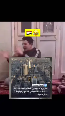 #الشعب_الصيني_ماله_حل😂😂 #مصر_العراق_السعودية_تونس_المغرب_الجزائر #السعودية🇸🇦 #مالي_خلق_احط_هاشتاقات #الصين_ماله_حل😂 #مشاهير_تيك_توك #مصر 