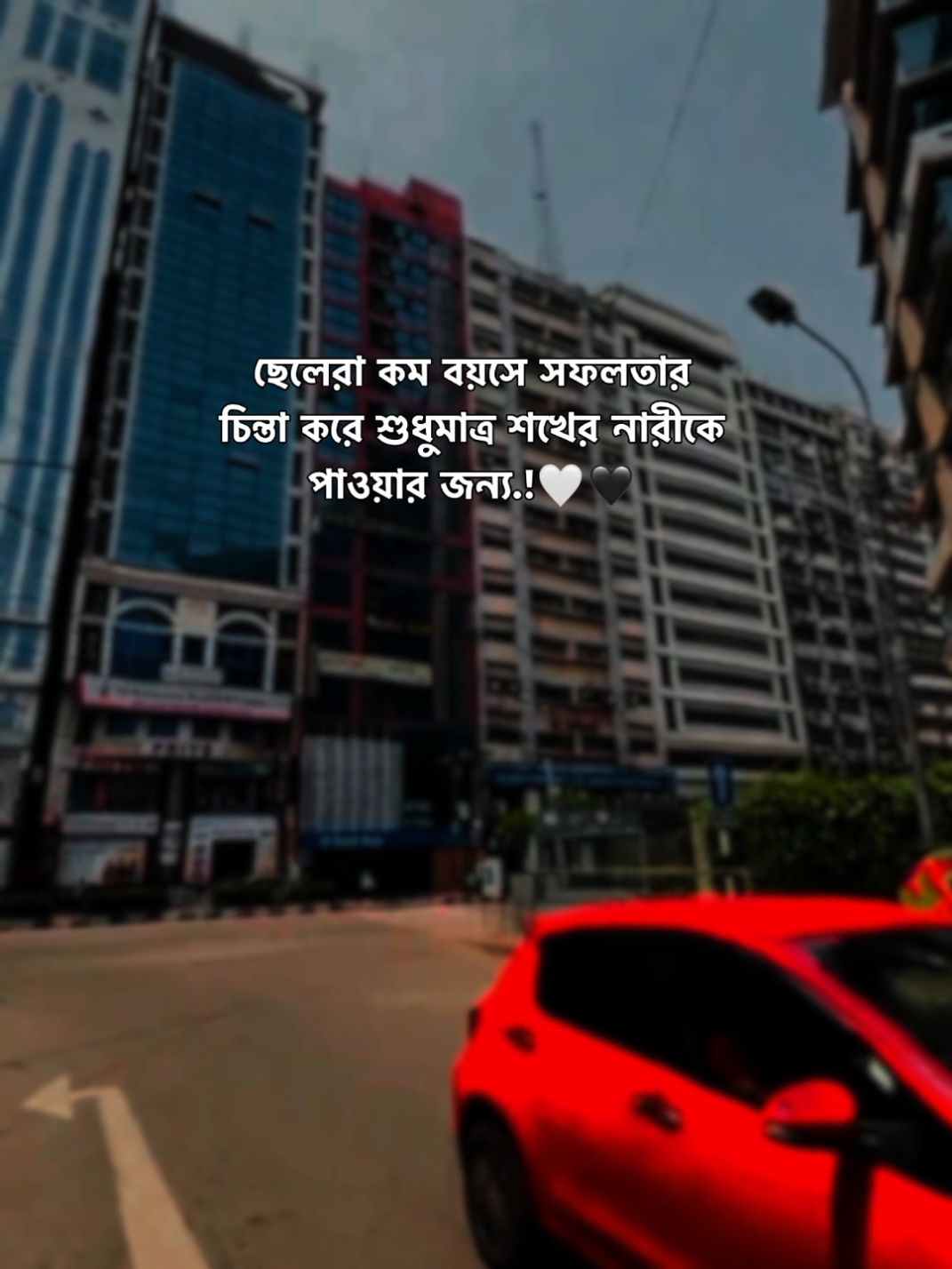 ছেলেরা কম বয়সে সফলতার চিন্তা করে শুধুমাত্র শখের নারীকে পাওয়ার জন্য.!#foryou #unfrezzmyaccount #viral @TikTok Bangladesh @TikTok @For You 