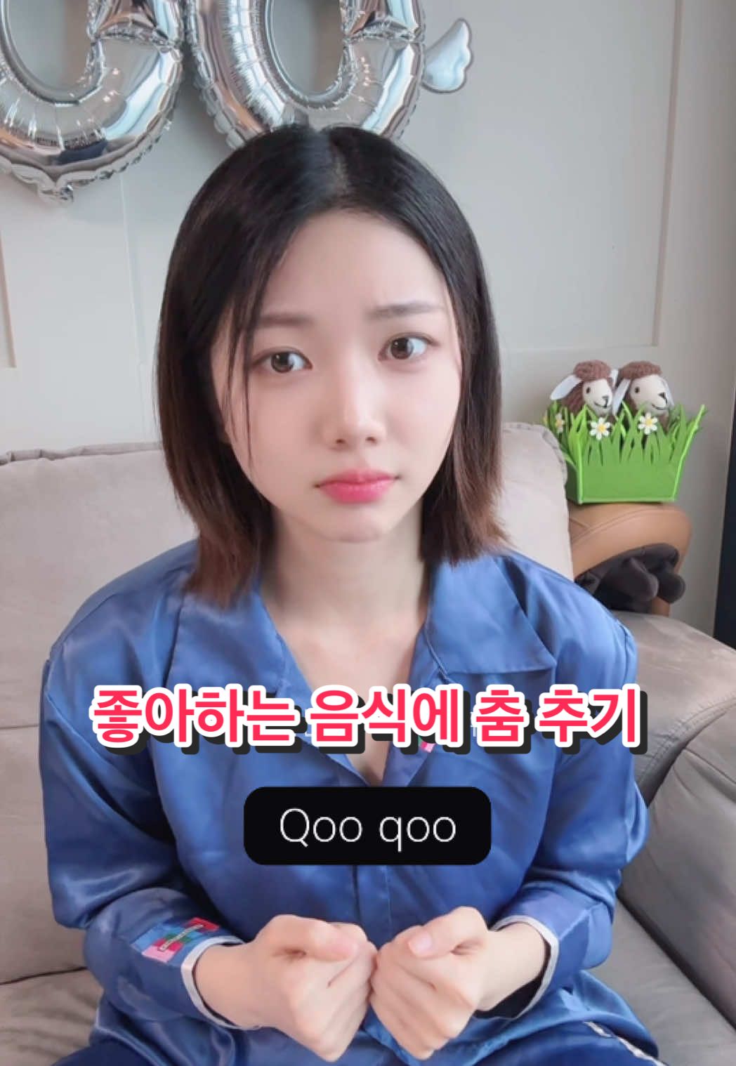 좋아하는 음식에 춤추기 #💃🏻 내가 뭘 제일 좋아한 것 같아?? #음식 #food #食べ物 #challenge #챌린지 #케이팝리턴즈 #fyp #추천 