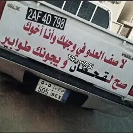 صح لقحطان وياتونك طوابير👋🏻🔥#الحباب #قحطان #بني_هاجر #الحبابي 