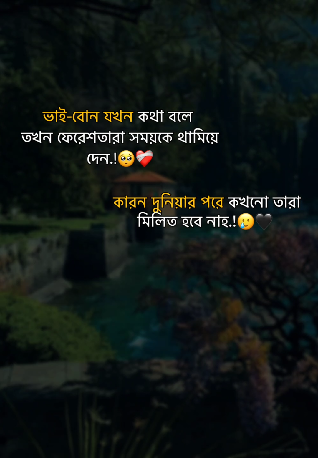 ভাই-বোন যখন কথা বলে তখন ফেরেশতারা সময়কে থামিয়ে দেন.!❤️‍🩹🥺#foryou #foryoupage #fypシ゚ #viralvideo #trending #viraltiktok #statusvideo #unfreezemyacount #bdtiktokofficial #siam__jr01 @TikTok Bangladesh 