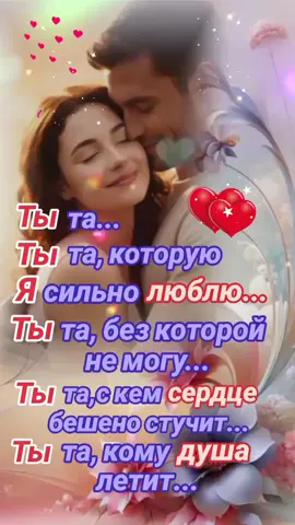 #capcutamor #любовь❤ #тымояжизнь❤❤ #любимая💞💞💞 