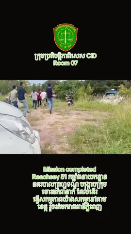 #នាយកដ្ឋាននគរបាលព្រហ្មទណ្ឌក្រសួងមហាផ្ទៃ #fypシ゚viral #foryoupage #capcut #ការិយាល័យព្រហ្មទណ្ឌកម្រិតធ្ងន់ 