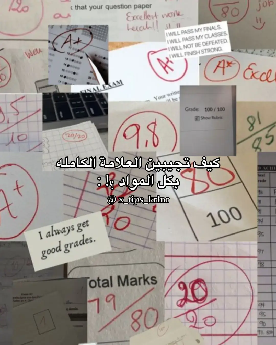 دراسة #studytok #study #study #دراسة #طريقة_الدراسة_الصحيحة #نصائح_كرلنر?🐰? #كرلنر_لحياة_افضل💗 #كرلنر_كرز_النصائح?😭? #فانز_كرلنر #اطلق_حساب_نصائح_كرلنر #x_tips_krlnr #loveyoutiktok #loveyoutiktok #GlowUp #بعد_سنوات #foryoupage #tiktiklongs #virl #school 
