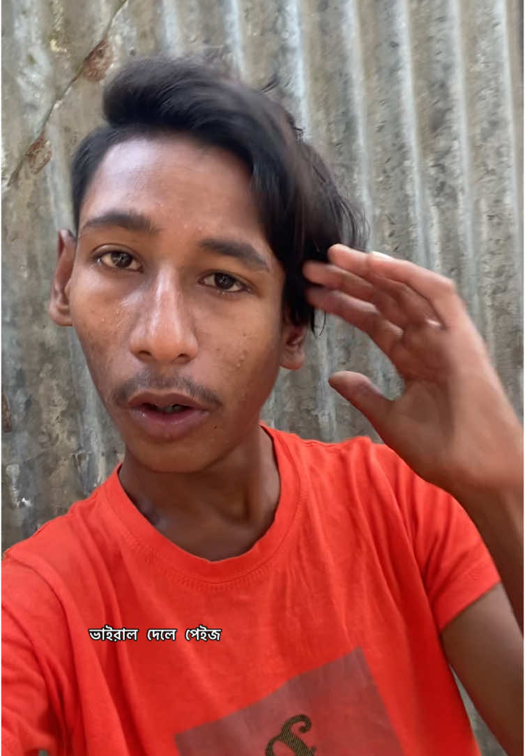 সবাই কপি লিং করে দাও😭😭#tiktok #bdtiktokofficial #foryou #foryoupage #দেলেভাই #delebhai 