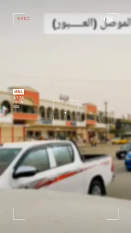 #العبور @فــرانــكــو 