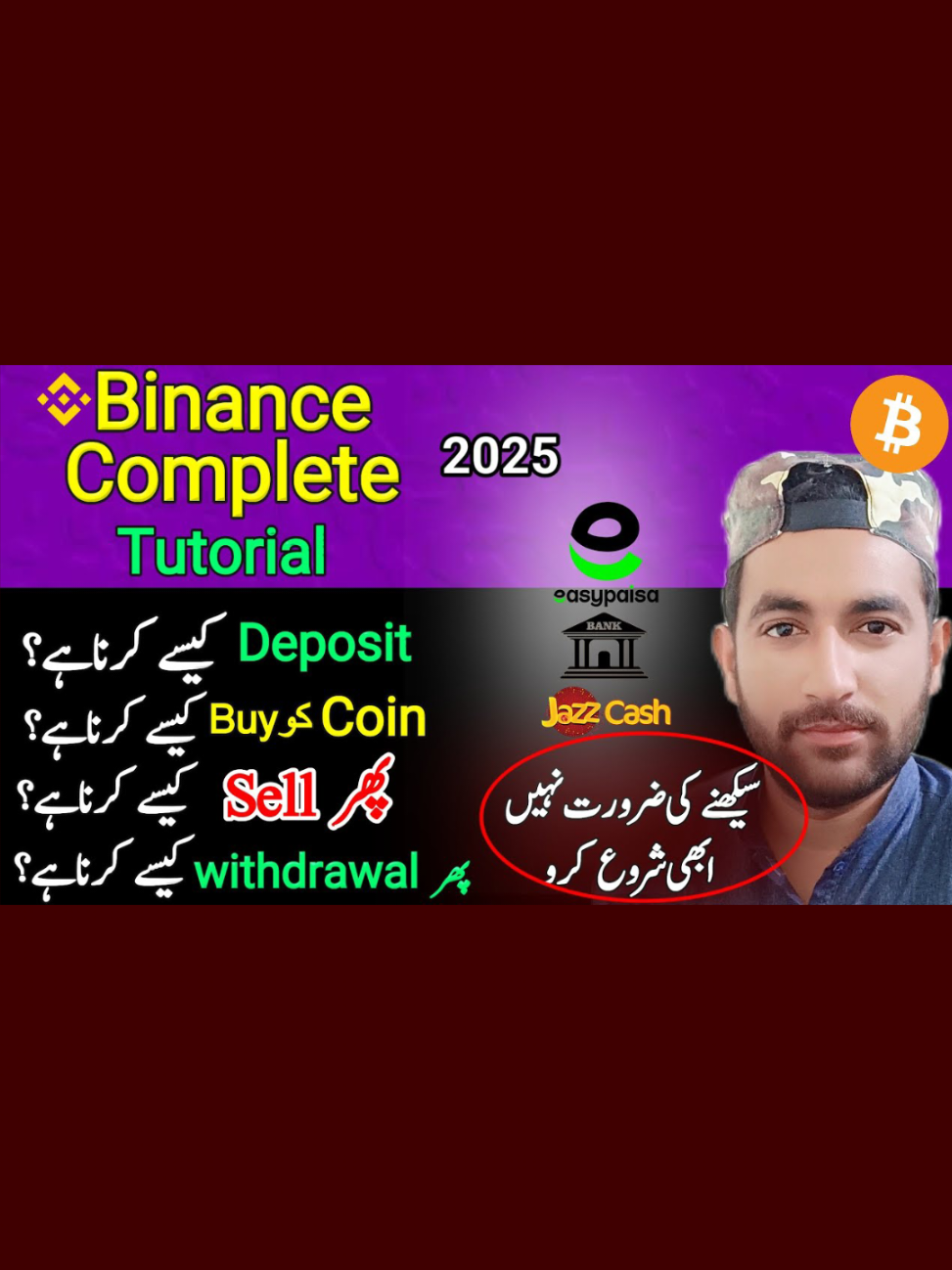 Binance Tutorial For beginners in urdu Hindi Binance Course_ Full Course Cryptocurrency For beginner #trading #binance #course  #crypto #futuretrading #spottrading #binanceuse #cryptocourse 