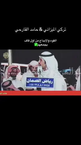 #اكسبلورر #تركي_الميزاني #شعر #اكسبلورexplore #حامد_القارحي 