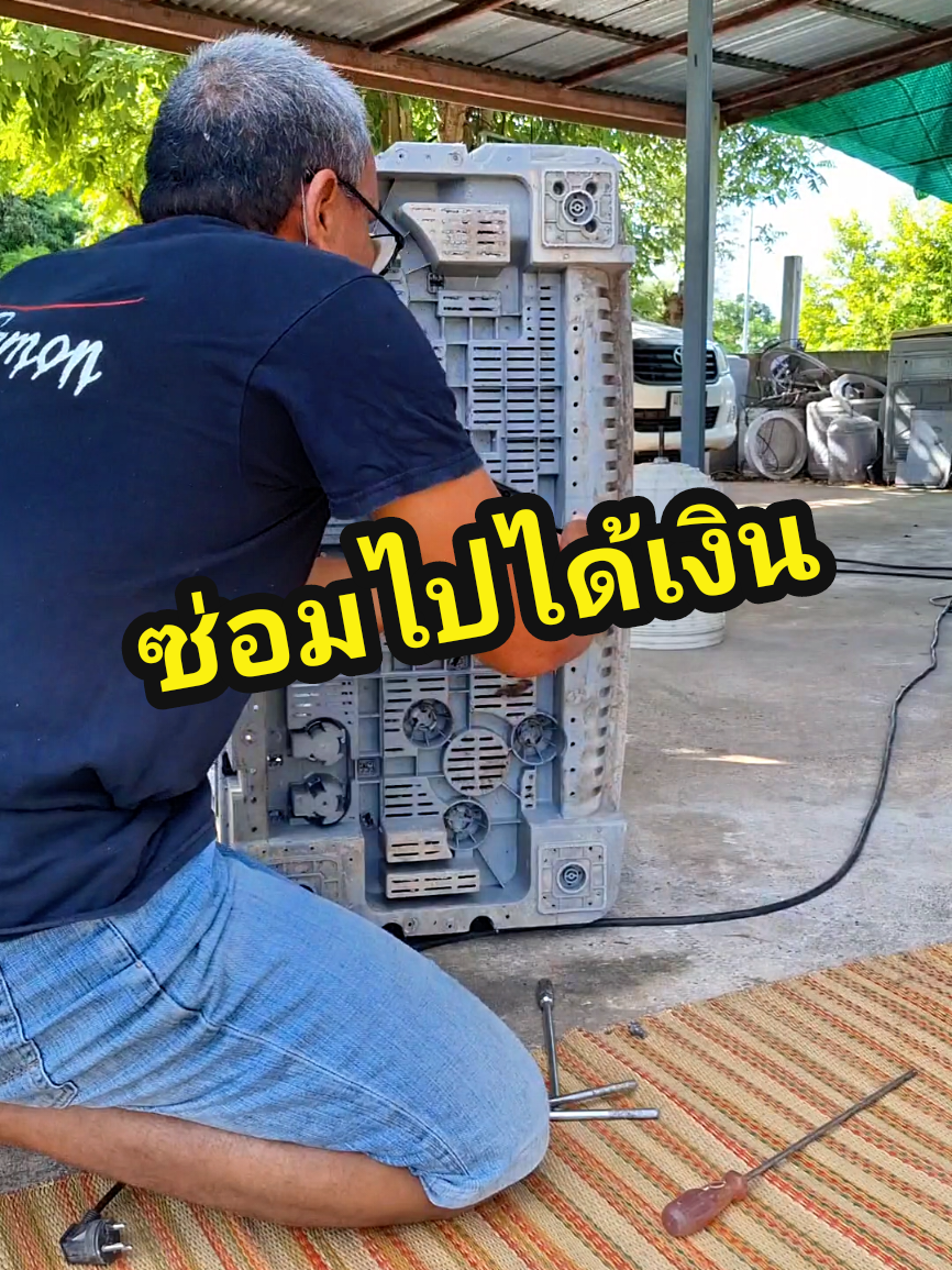 วิธีเปลี่ยนมอเตอร์ปั่นแห้งเครื่องซักผ้า samsung ส่งคางหมู#วิธีซ่อมเครื่องซักผ้าไม่ปั่นแห้ง#ซ่อมเครื่องซักผ้าsamsung รุ่นถังคู่ไม่ปั่นแห้ง#เครื่องซักผ้าไม่ปั่นหมาด#เครื่องซักผ้าไม่ปั่นแห้ง#สารพัดช่างน่ารู้#howtotiktok #tiktokuni 
