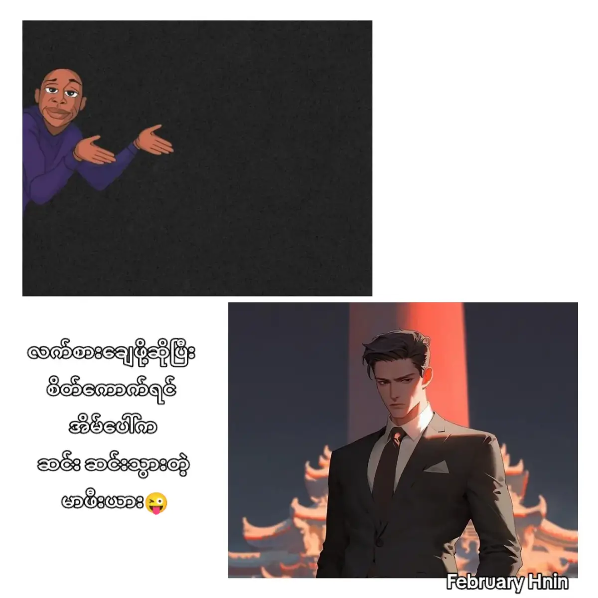 ပျင်းနေလို့ ကိုယ့်သားတွေကိုယ်ထိုင်ဘူလီနေတာ😁🤣ဒါတောင်ကျန်သေးတယ်🤭#main #ဦးဝေလင်းရှိန် #မဂ္ဂဒီပါ #ဦးကိုးမောင်မောင် #သီးခြားနိုင်ငံ #ကိုဘမောင် #ဥက္ကာခွန်းမောင် #ရွှေရစ်ကြော့ရှင် #စဝ်မင်းနွယ်ဧကရာဇ် #စောသိုက်ခေတ်#စဝ်ခွန်အသင်္ခရာ #သိုက်မင်းဆက် #ဟန်နရီ #အောင်ဘုန်းဟန် #ကျော်ဇေယံထွဋ် #viralvideo #မြင်ပါများပီးချစ်ကျွမ်းဝင်အောင်လို့🤒🖤 #fyppppppppppppppppppppppp #tittokmyanmar #fyppppppppppppppppppppppp #wattpadismyworld 