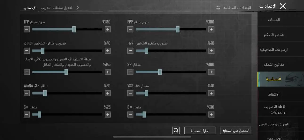 حساسية 1-7501-5190-6505-8379-677 اعدادات 1-7501-5454-4995-5264-442 #pubg #pubgmobile #pubglover #pubgm #pubgmjinx #pubgmnextstarprogram #pubgmobilemadgala #pubgchallenge #pubgindia #pubgfunny #fyp #foryou #foryoupage #tiktok #trending 