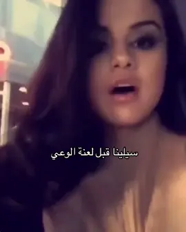‏ #selenagomez #fypage #lanadelrey #sgtiktok #######selenators ##selenatorfamily ه ‏#selenators #SG3 #selenatorfamily #‏#fypage #سيلينا قوميز #سيليناتورز #سيليناتورز_وعي ‏#oldmoneyaesthetic #justin #selenator #jastnbibe‏#selenagomez #fypage #lanadelrey #sgtiktok #selenasinglesoon #selenaquintanilla #selenatorsfamily #gomez 