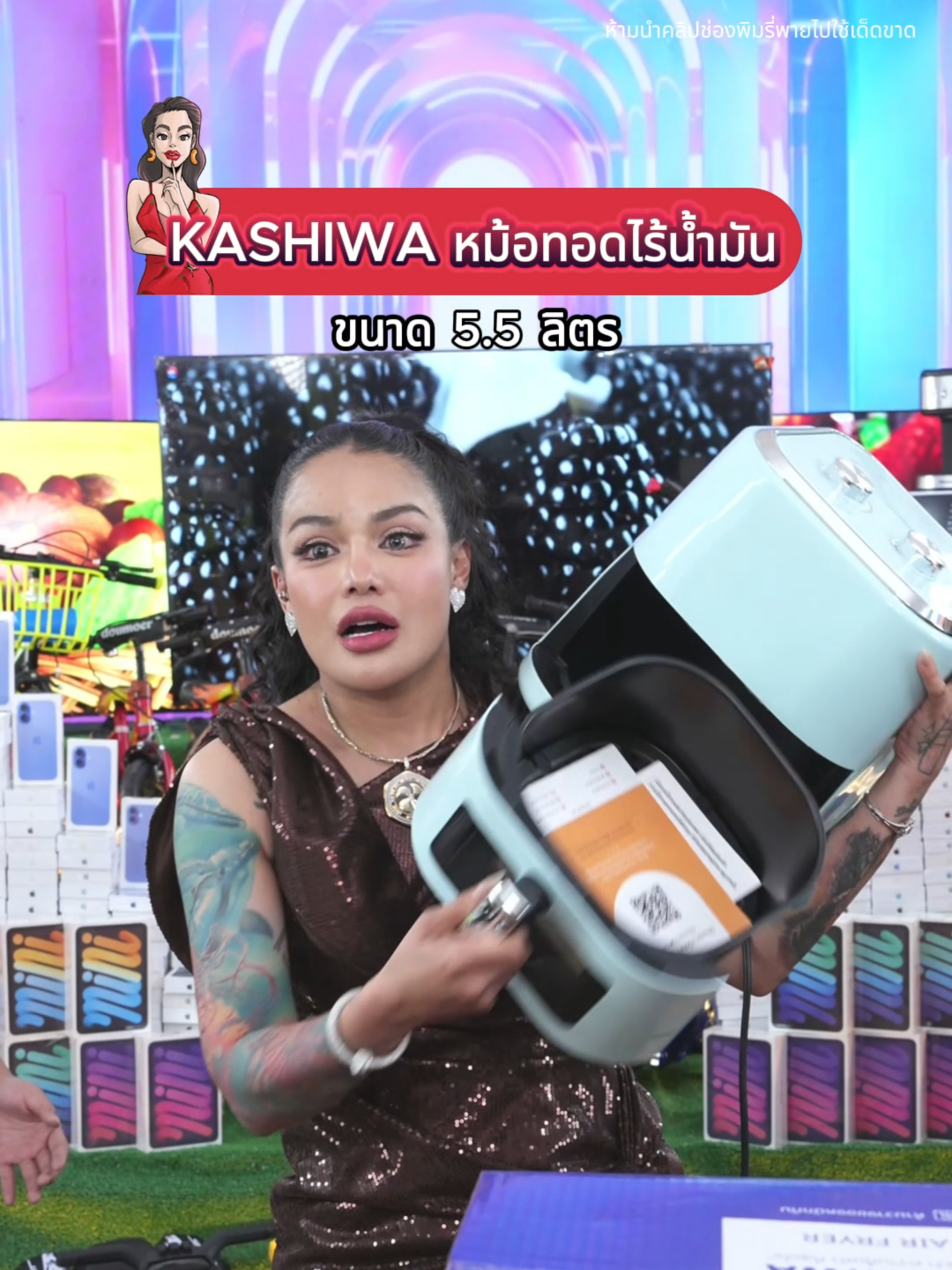 หม้อทอดไร้น้ำมัน KASHIWA #พิมรี่พายขายทุกอย่าง