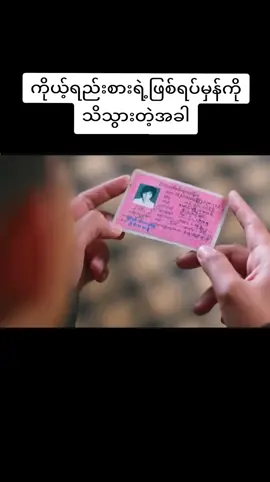 ကိုယ့်ရည်းစားရဲ့ ဖြစ်ရပ်မှန်ကို သိသွားသောအခါ #myanmarfunny #မြင့်မြတ် #နေဝင်း 