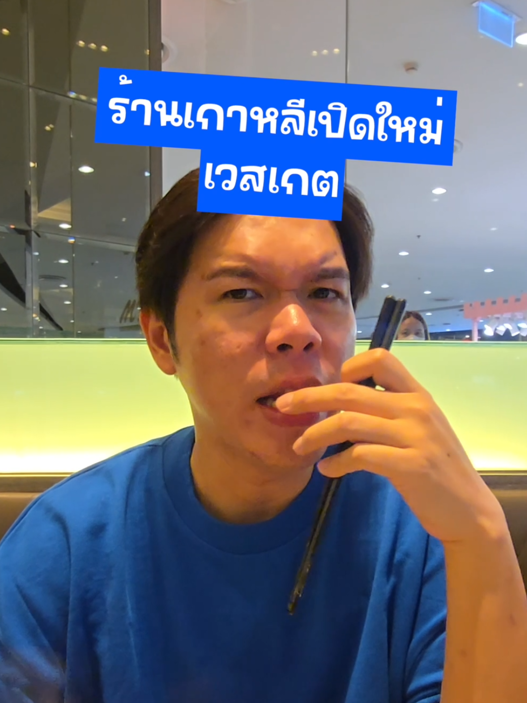 ร้านเกาหลีใหม่ใกล้ฉัน 🤣 @noyneungmakeup 