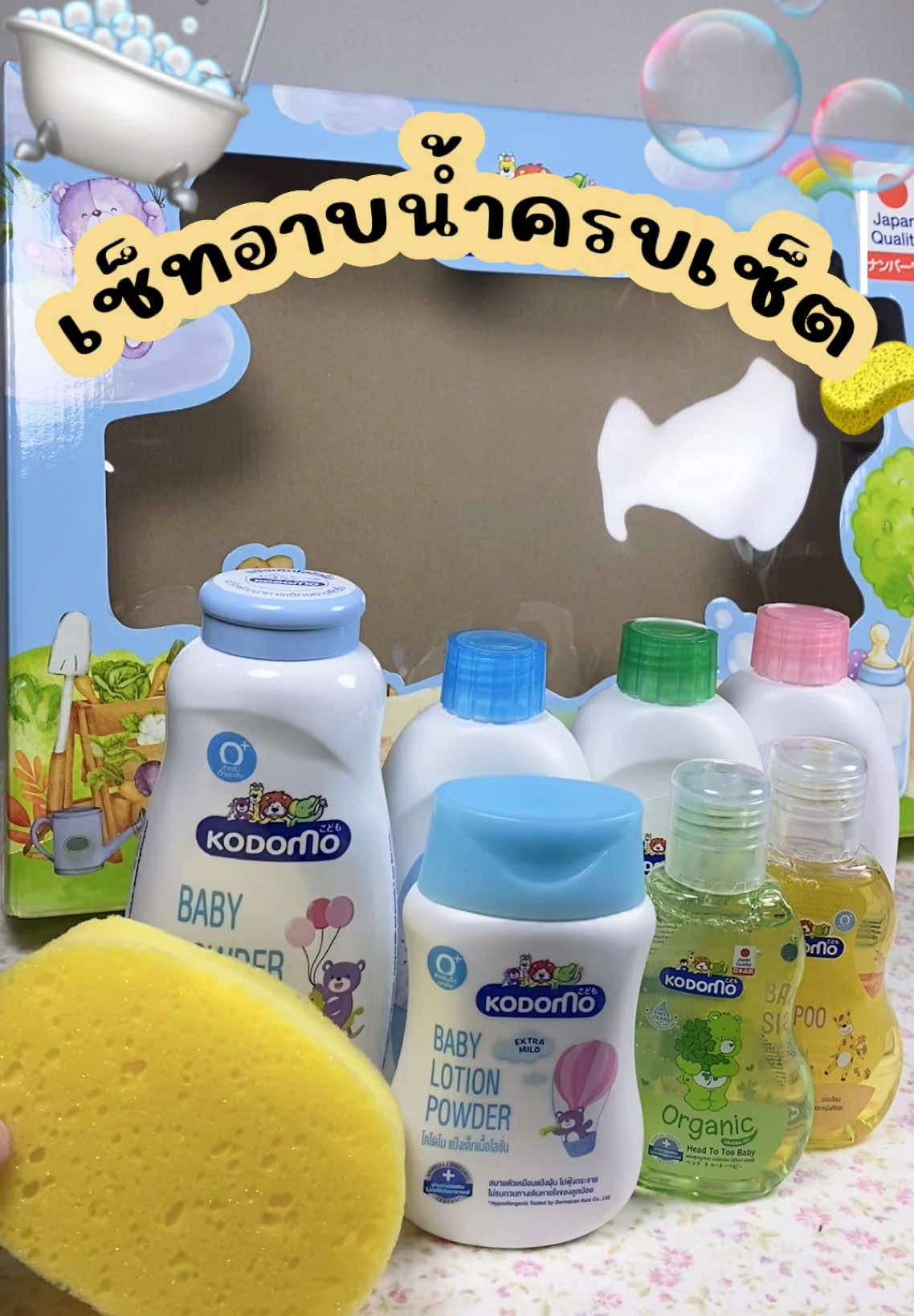 ชุดอาบนํ้า หรือของขวัญเด็กเกิดแรก #เทรนด์มาแรงวันนี้ #อาบน้ํา #ชุดอาบนํ้า 