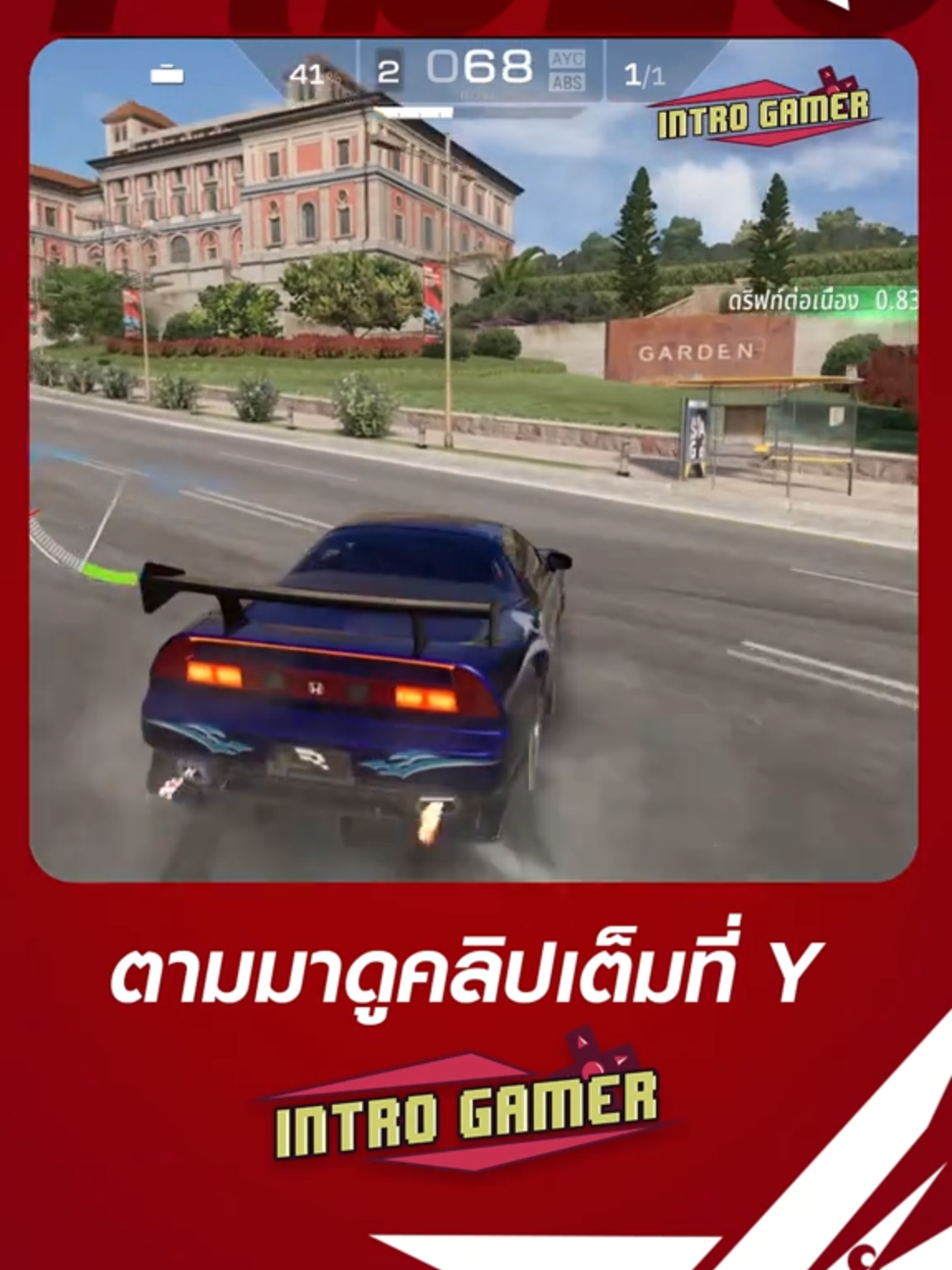 ABS คืออะไร? ทำไมเบรกไม่ล็อก!#racing #racingmaster #shadowshotch #rbzero #ผู้ชายติดเกม #ตั้งค่า #เกมแข่งรถ #RMD #tcs #abs